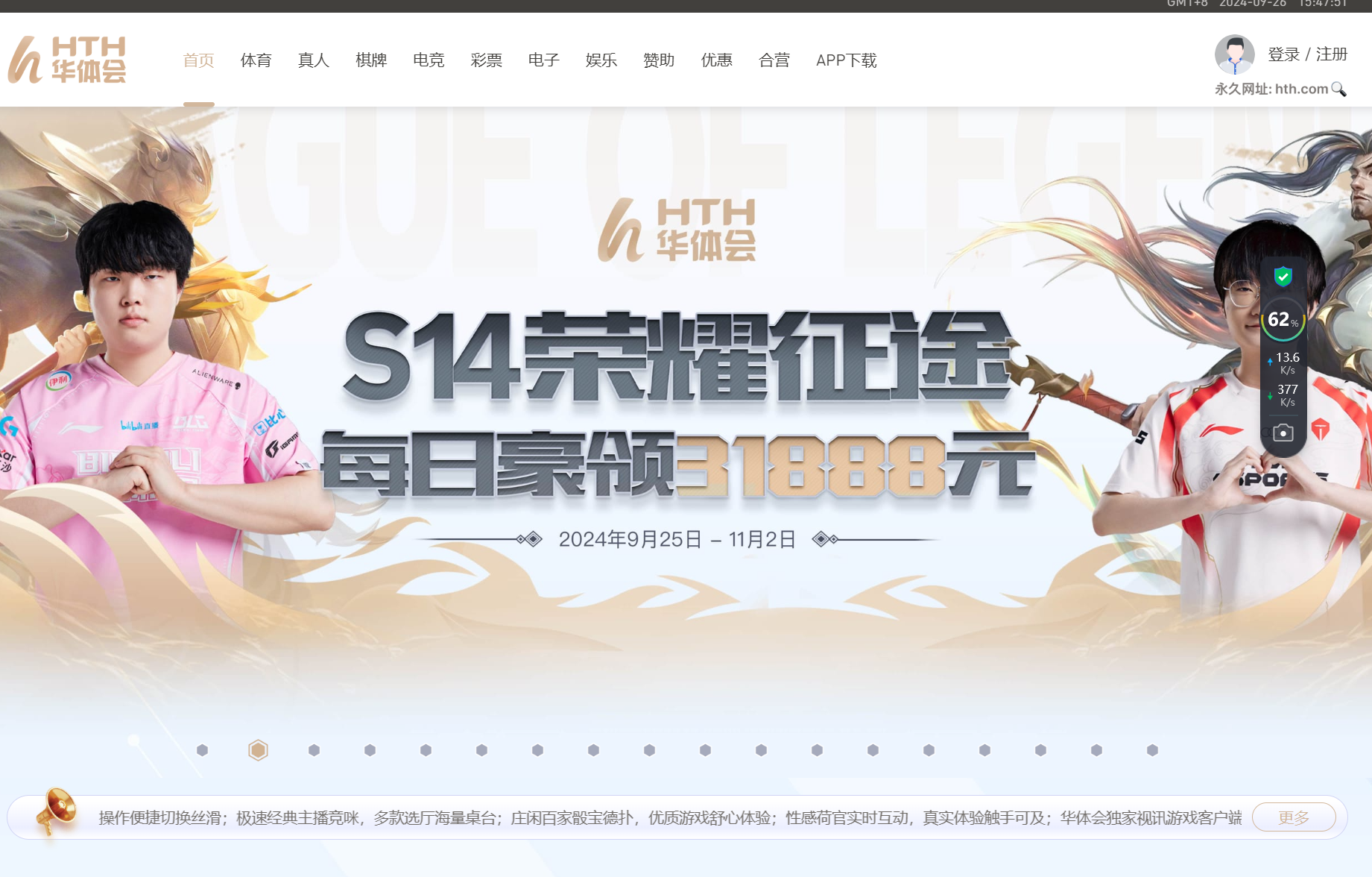 华体会