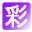 97彩世界
