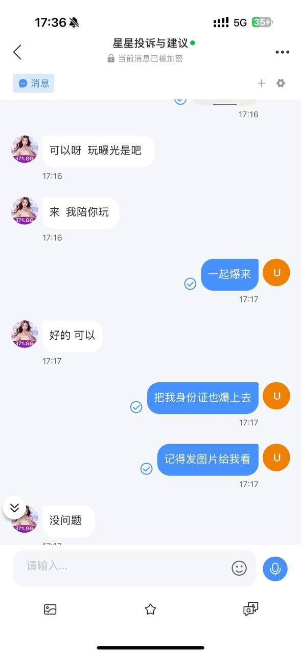 【黑平台曝光】星星直播黑平台，黑我80级账号20万
