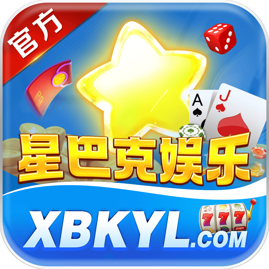 ⚠️星巴克娱乐