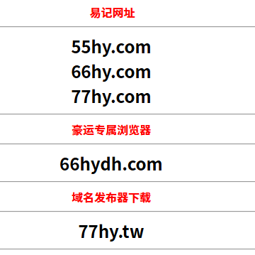 豪运国际
