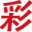 彩39