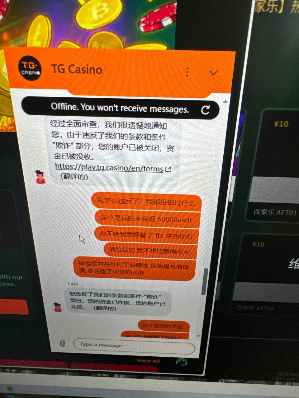 【黑平台曝光】TG赌场，充值6万u打evo真人盈利几千u，提款直接叫验证，验证通过了，又直接关闭账号，请各位网友避雷！