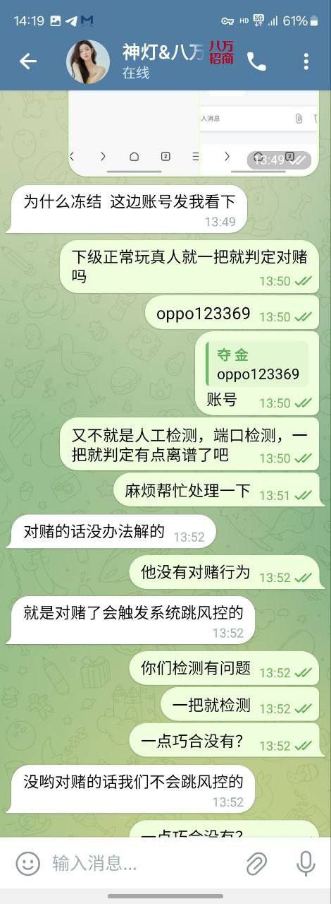 【黑平台曝光】神灯体育，玩的真人就一把100的就判定对赌行为真的是离谱到家了400都黑