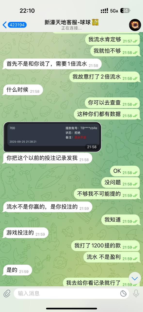 【黑平台曝光】新濠国际充值1600U|提1100U黑款|www.xhgj111.cc