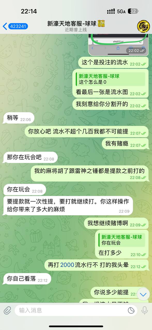 【黑平台曝光】新濠国际充值1600U|提1100U黑款|www.xhgj111.cc