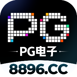 PG电子