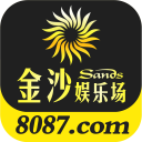 金沙娱乐场