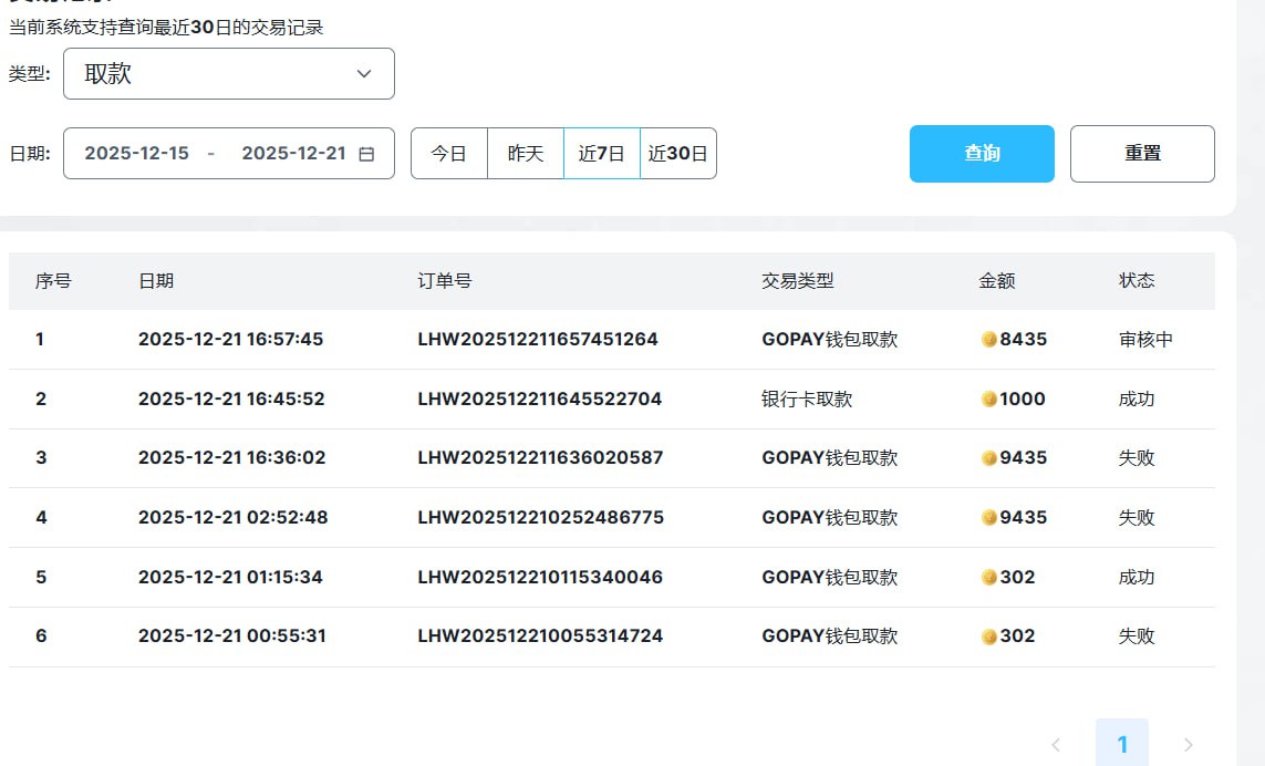 【黑平台曝光】蓝火体育，恶意卡款9500