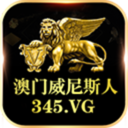 威尼斯人