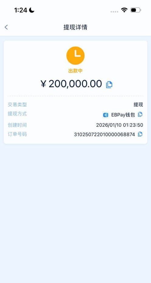 【黑平台曝光】U5贵宾会，平台杀猪盘，赢钱不给出款！