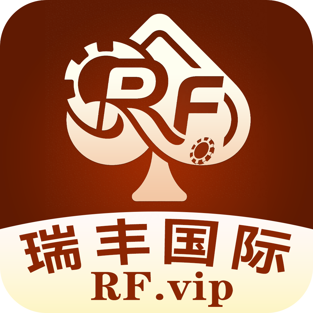 瑞丰国际