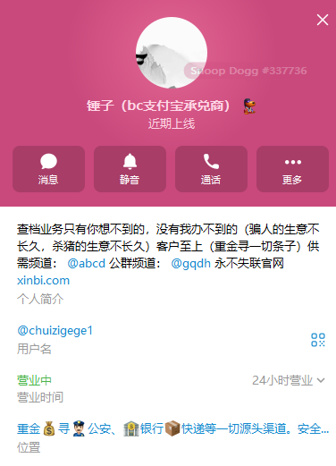 【供需发布】💯锤子哥哥-真源头天眼秒查一切💯