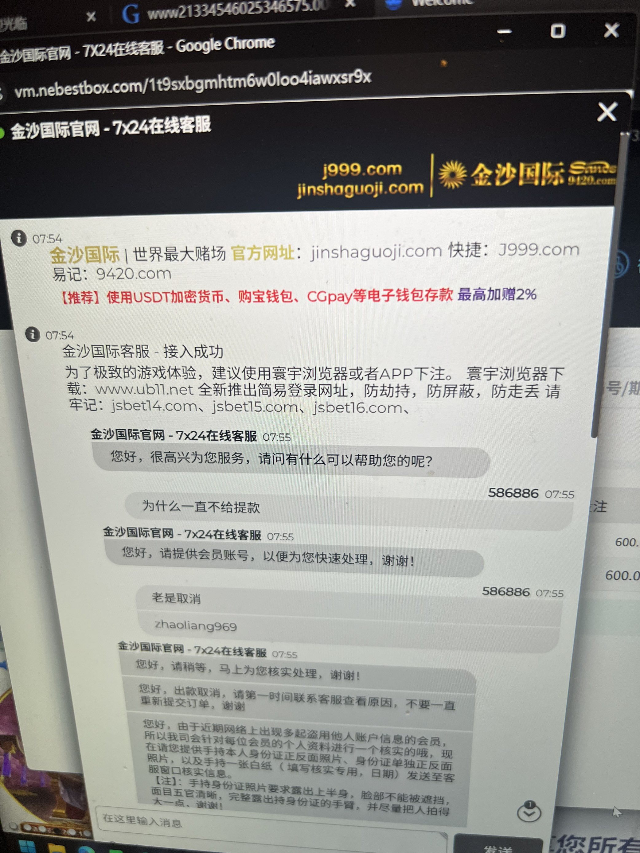 【黑平台曝光】9420.com此平台只能充值不可提现
