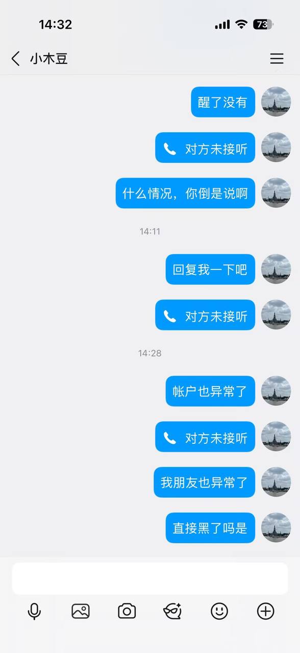 【黑平台曝光】盈丰系统，尊享会，黑款120 万