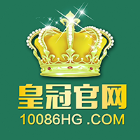 皇冠官网