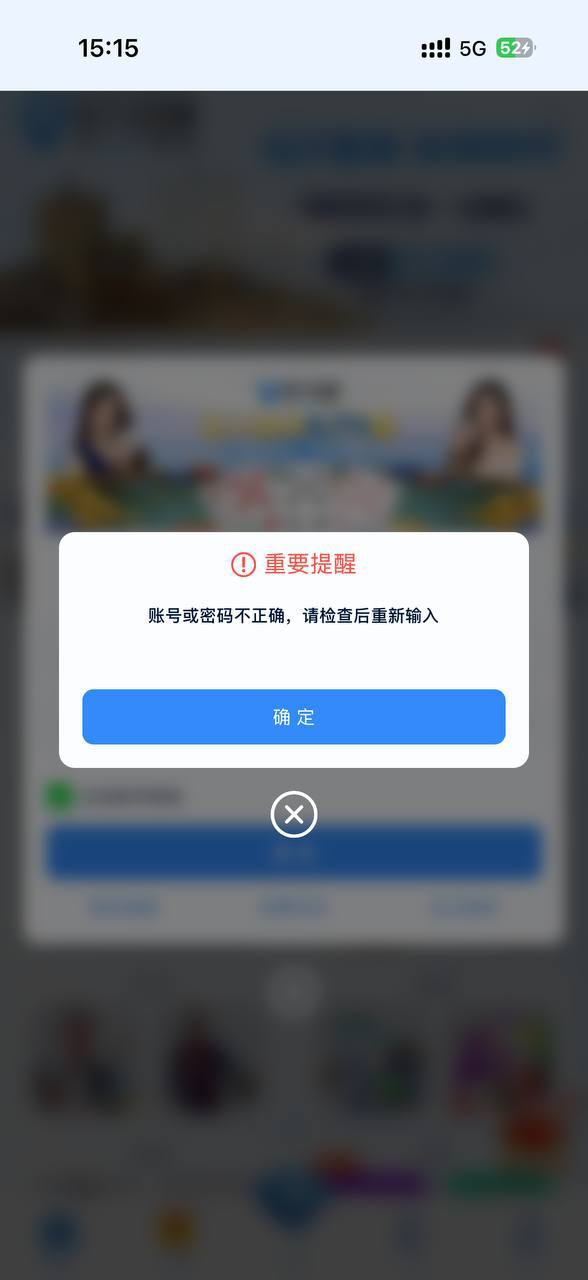 【黑平台曝光】G7环球娱乐黑台实锤，爆分就改密码拉黑！