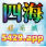四海娱乐城