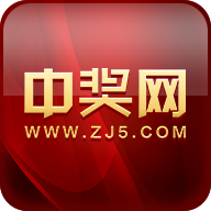 中奖网