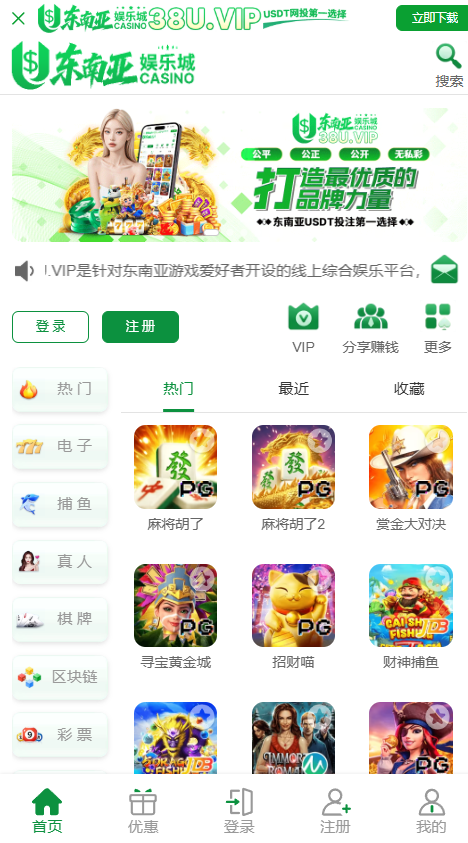 【黑平台曝光】38U东南亚娱乐