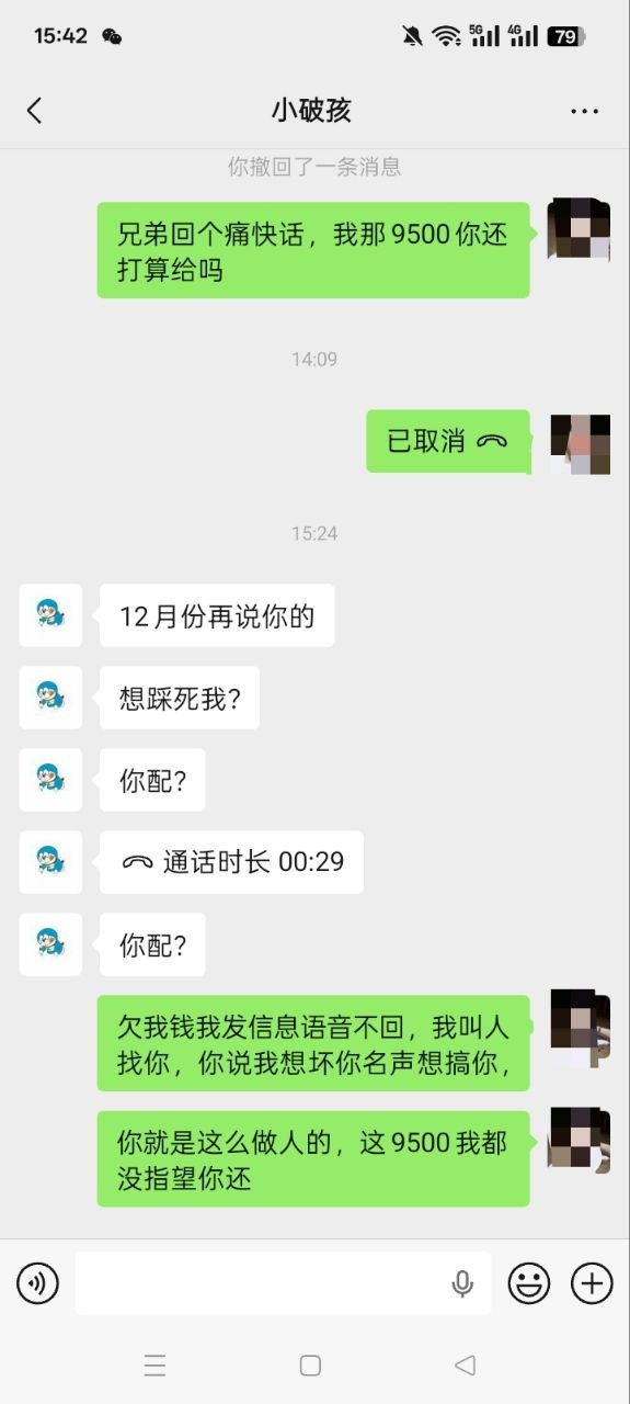 【骗子曝光】欠钱不还，欠9500不给，微信号：fxzka520