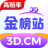 金榜站