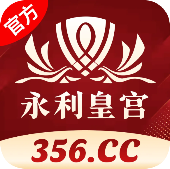 永利皇宫