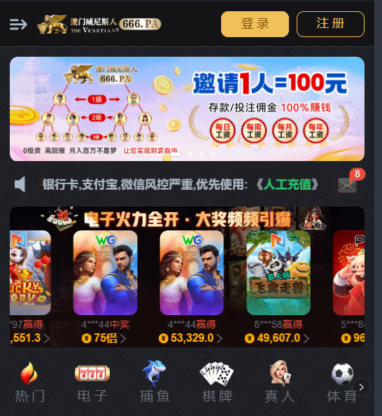 666.PA威尼斯人，狗庄黑台，只能输不能赢