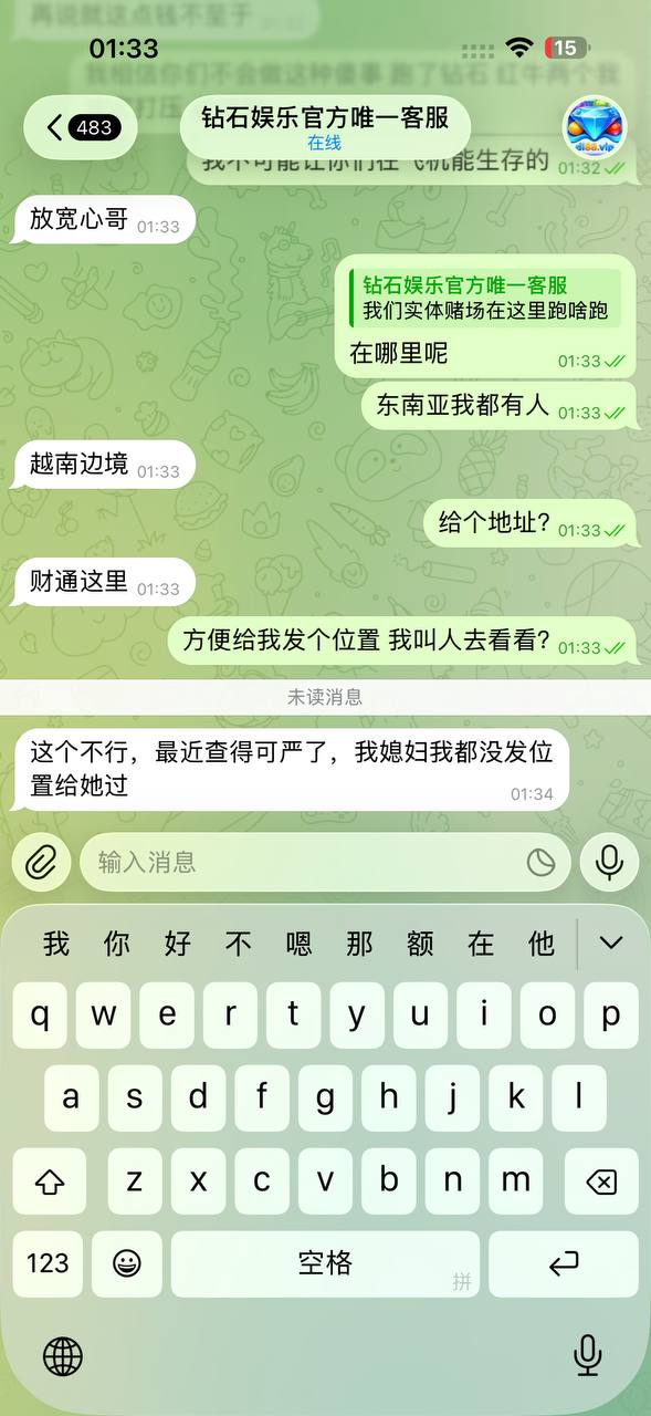 【黑平台曝光】钻石娱乐黑款24000U