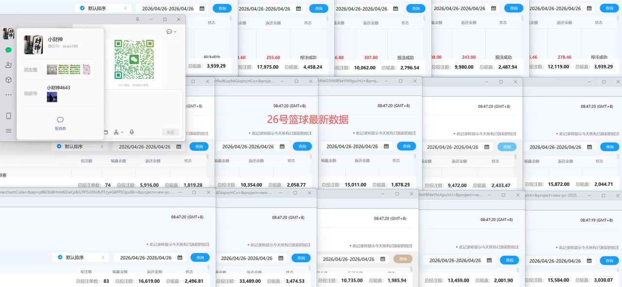 【供需发布】篮球稳定盈利挂机项目合作