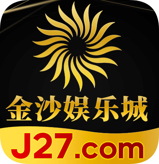 澳门金沙娱乐城