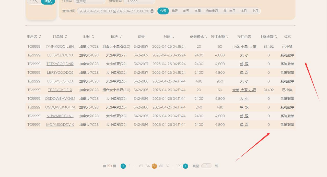 【拉菲漏洞】拉菲加拿大28惊现神奇漏洞，傻子充值1万3提现40万被无情划扣