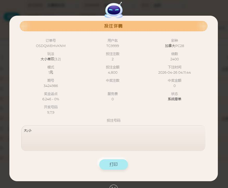 【拉菲漏洞】拉菲加拿大28惊现神奇漏洞，傻子充值1万3提现40万被无情划扣