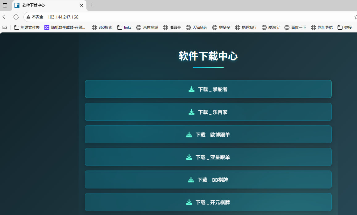 【供需发布】接各种下注软件定做，人工能完成的我就能写，有需要的私聊。