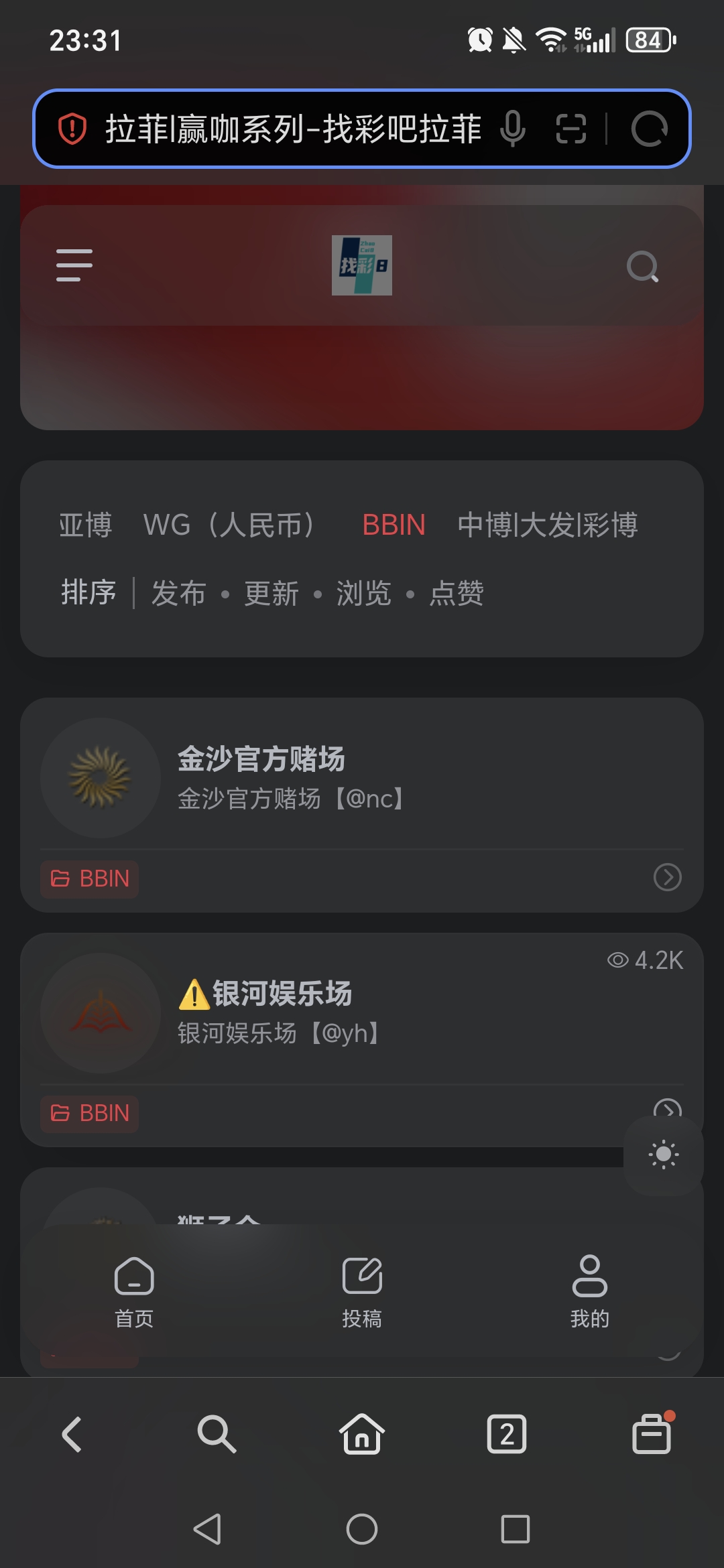 【黑平台曝光】金沙黑平台，大家小心，叫吧主把平台下架让老哥资金安全