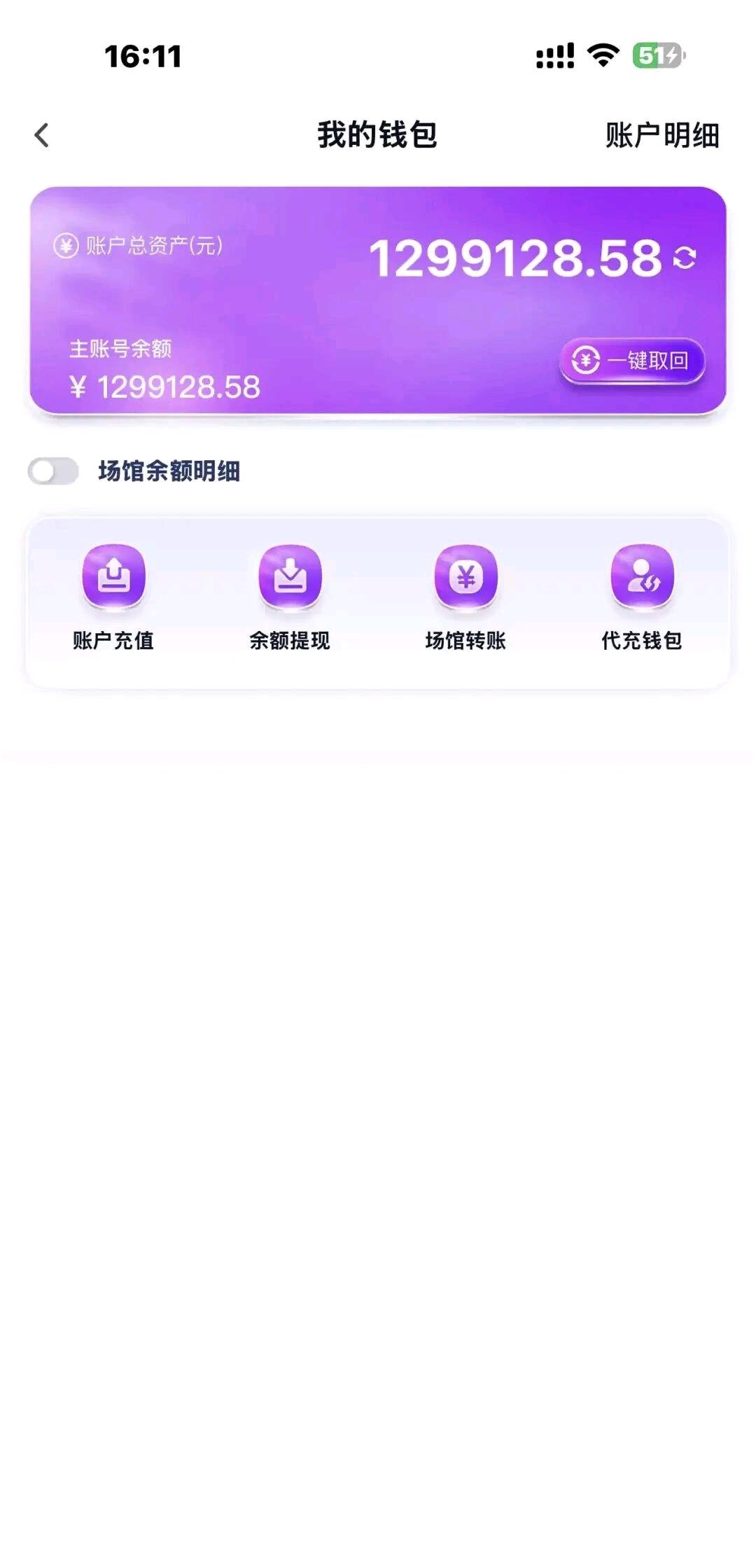 【黑平台曝光】问鼎黑130万故意卡提款，也不冻结封号，就是不给出