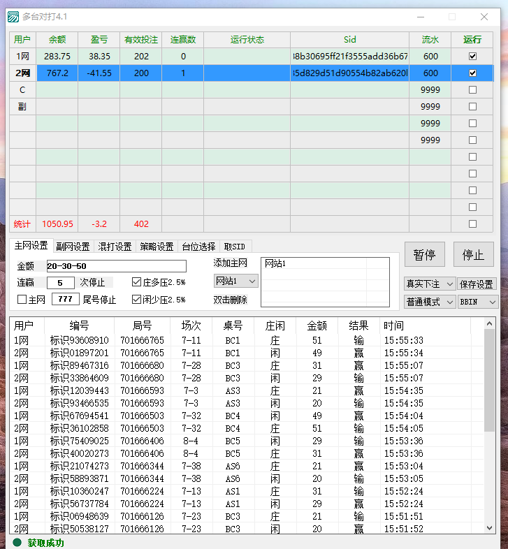 【供需发布】bbin视讯对冲软件，接各种软件破解   飞机@gyzz8