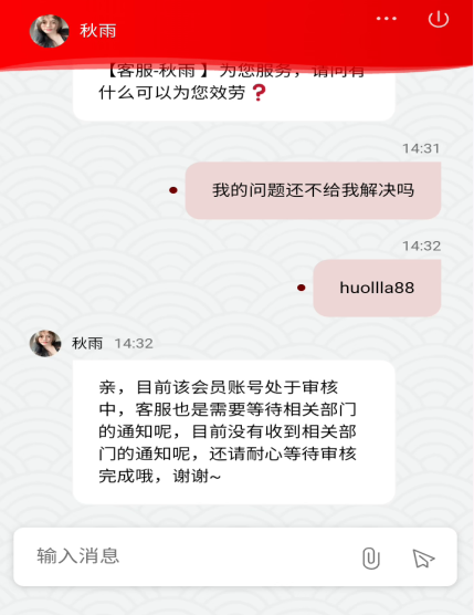 【黑平台曝光】黑台子，狗台子第一次打就黑你