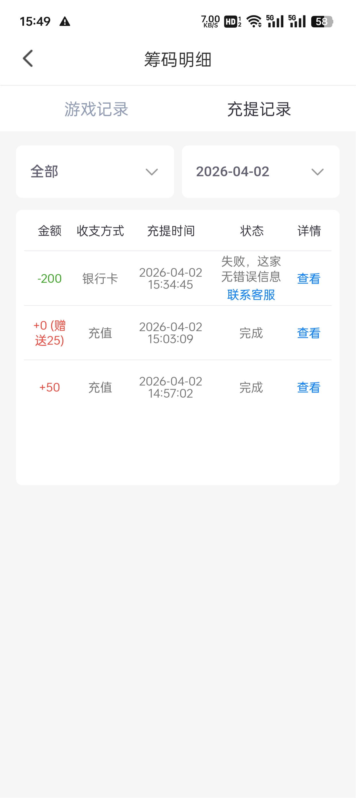 【黑平台曝光】创始直播黑平台充值被黑