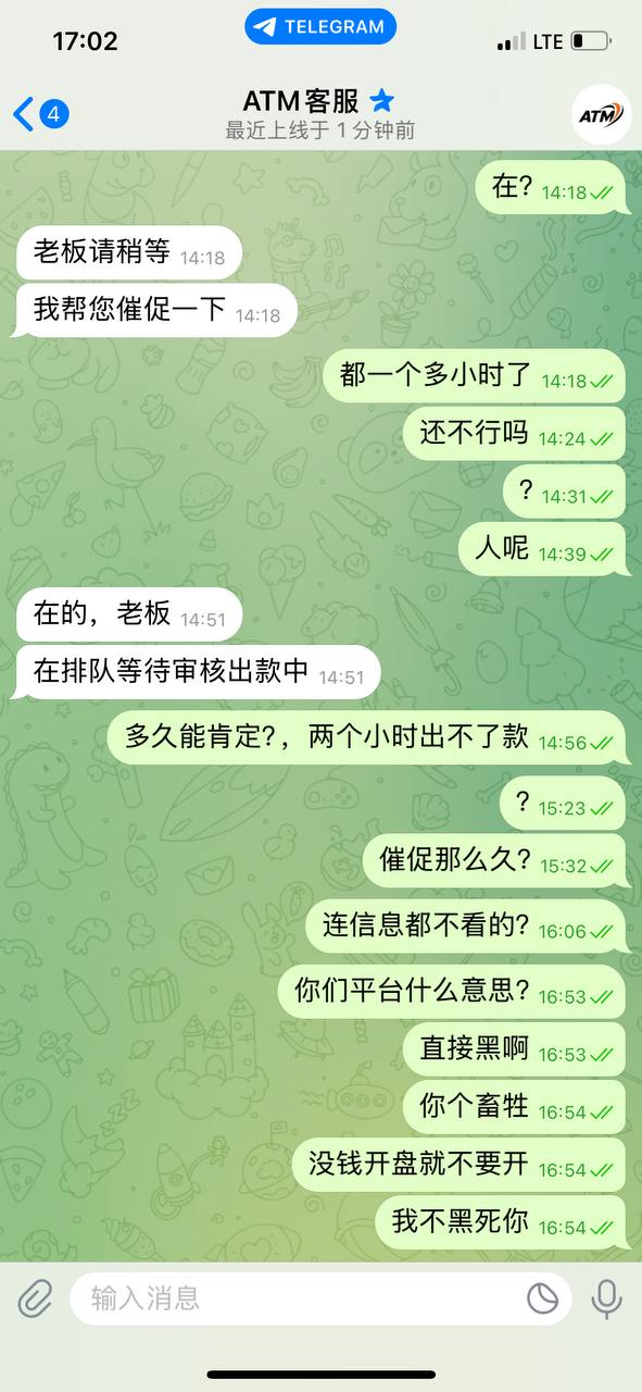【黑平台曝光】ATM娱乐，黑钱3万多