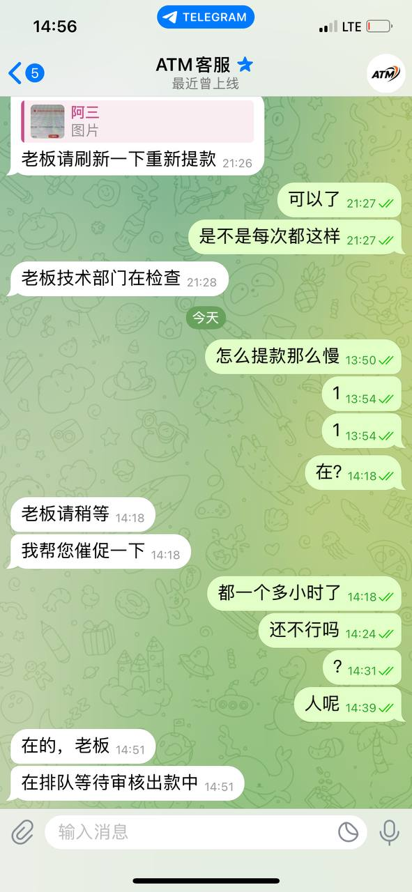 【黑平台曝光】ATM娱乐，黑钱3万多