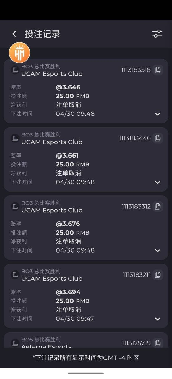【黑平台曝光】豪门国际黑台，IM电竞取消赛前的单子