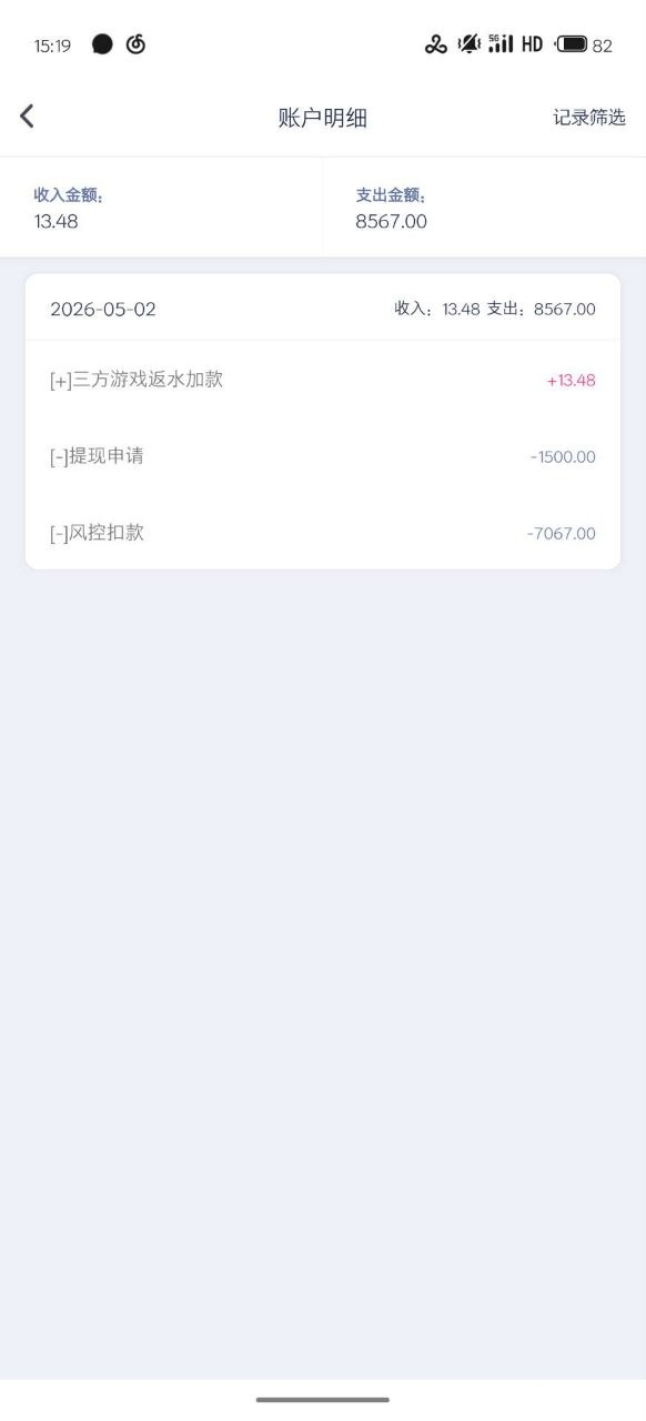【黑平台曝光】豪门国际黑台，IM电竞取消赛前的单子
