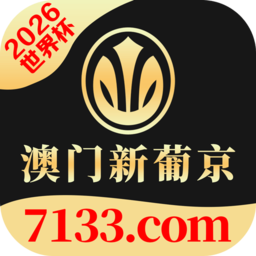 新葡京集团