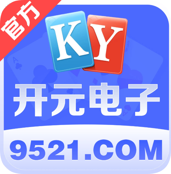 开元电子