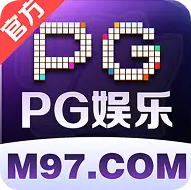 ⚠️PG娱乐
