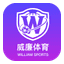威廉体育