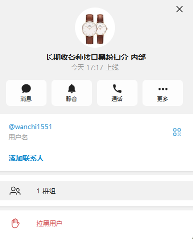 【供需发布】长期收WG各种带出款记录黑粉
