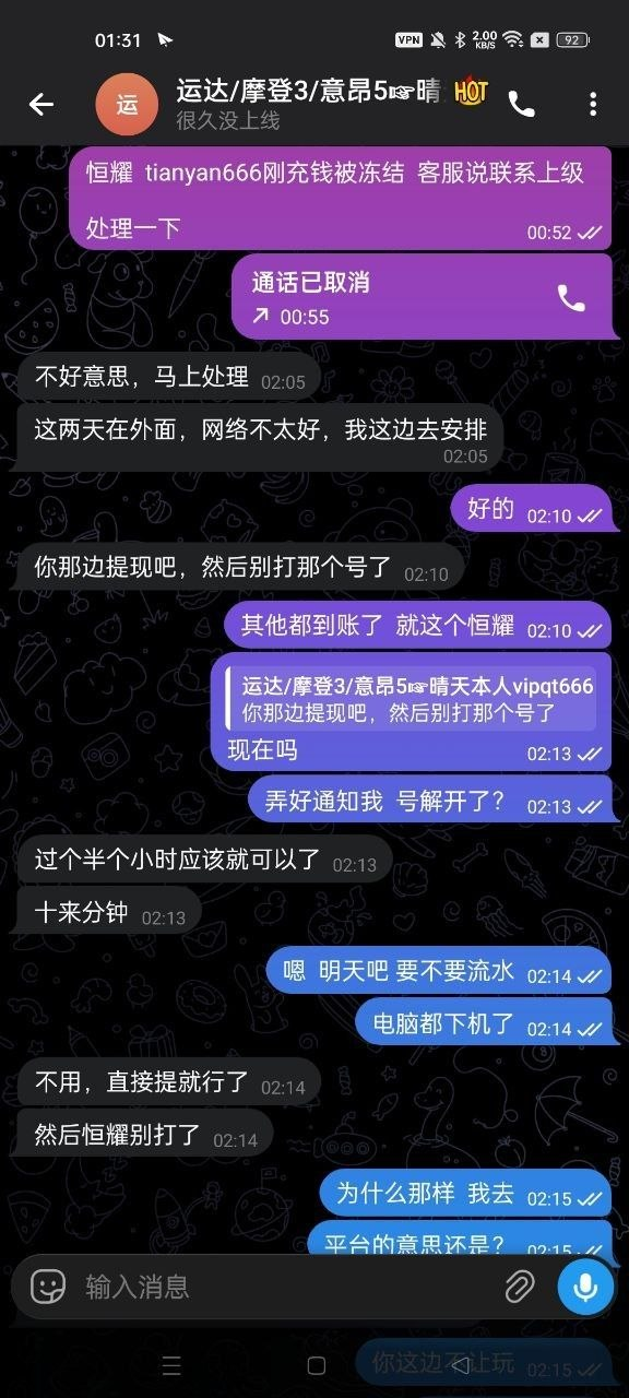 【黑代理曝光】黑代理晴天，飞机号@vipqt666