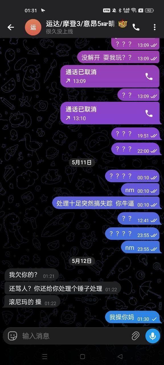 【黑代理曝光】黑代理晴天，飞机号@vipqt666